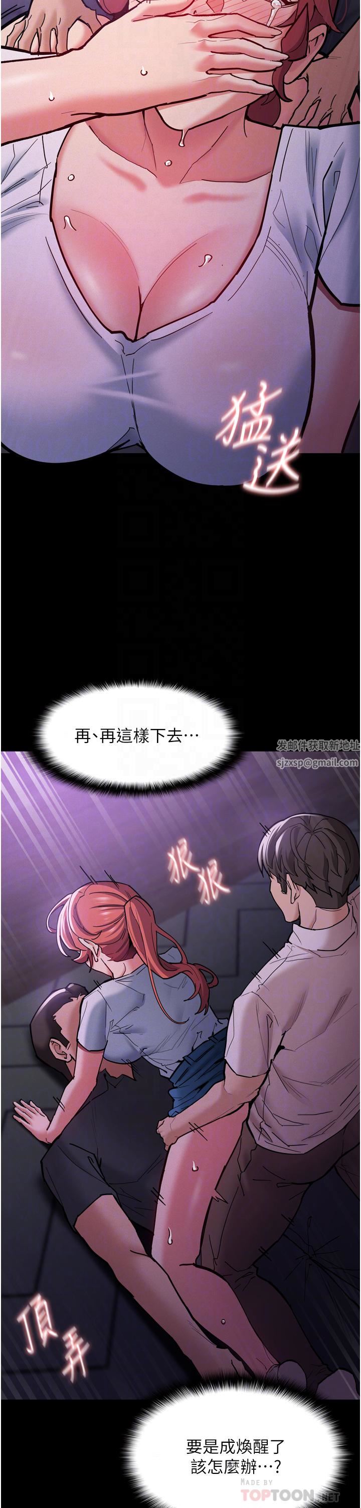 痴汉成瘾第21话-越插越紧的小穴