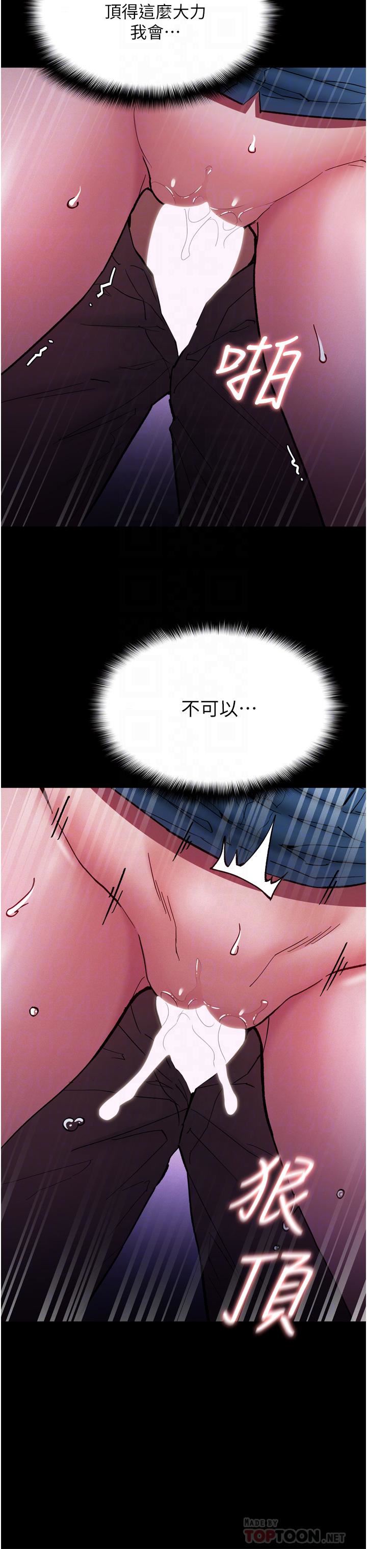 痴汉成瘾第21话-越插越紧的小穴