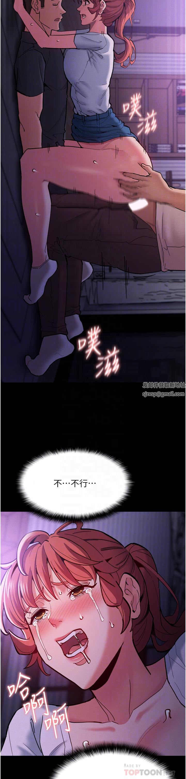 痴汉成瘾第21话-越插越紧的小穴