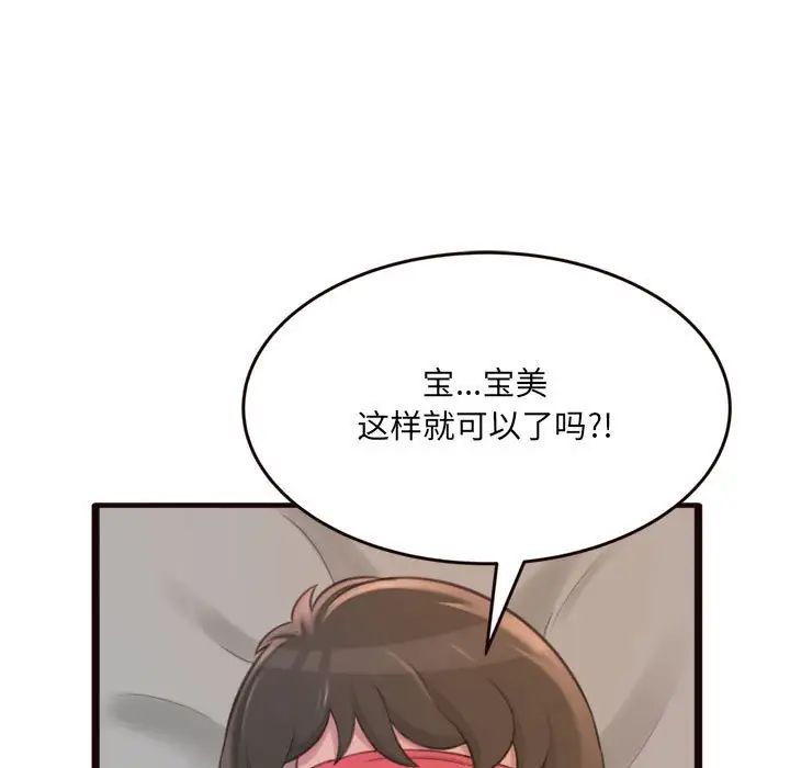 得不到的你第22话