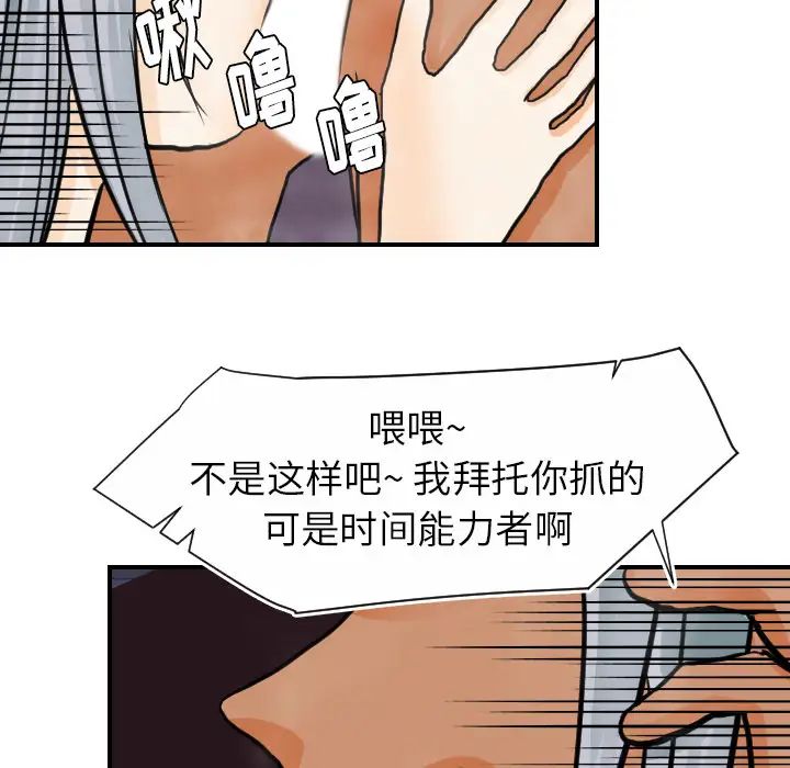 超能力者第21话
