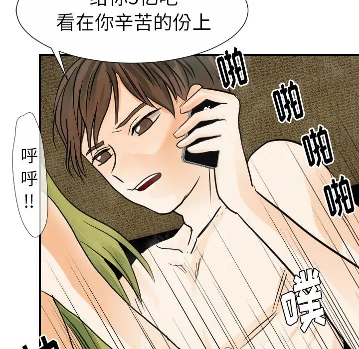 超能力者第21话
