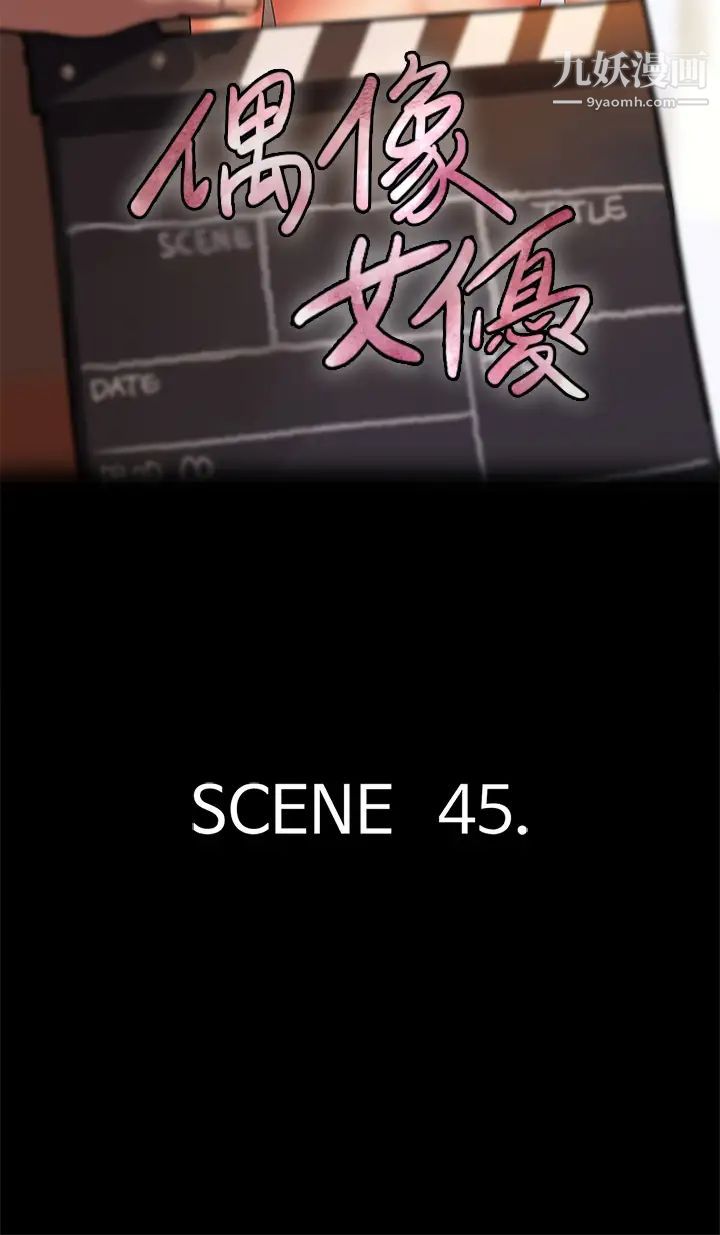 偶像女优第45话-无法抗拒的背德感