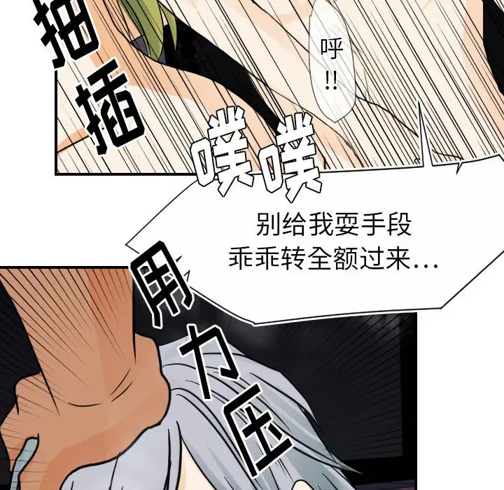 超能力者第21话