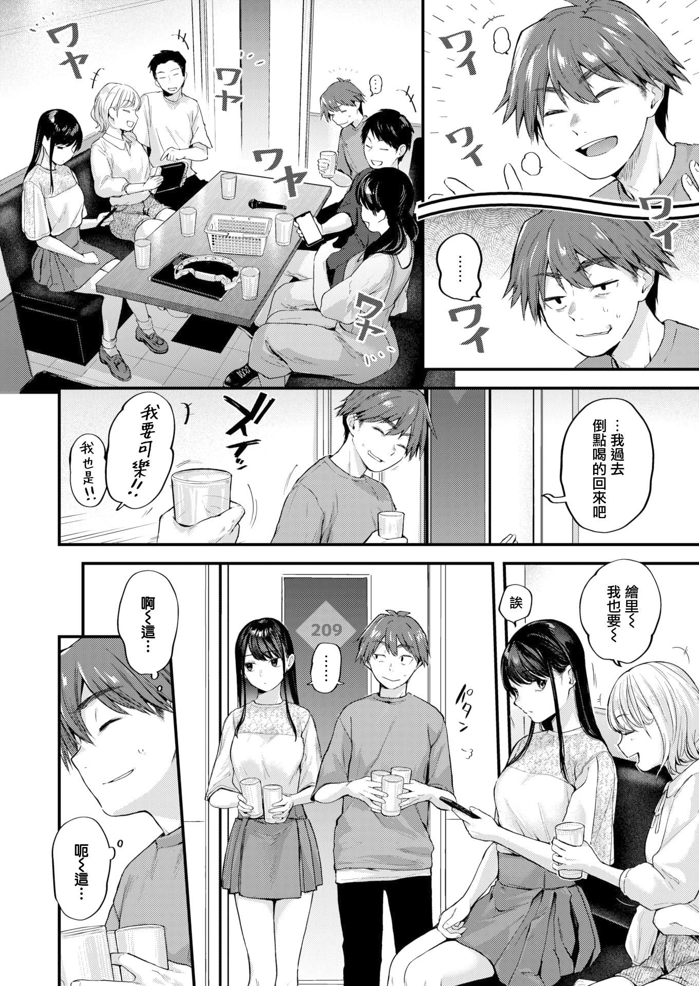 [ごさいじ]君が好きを分かるまで[无修正][ごさいじ]君が好きを分かるまで[无修正]