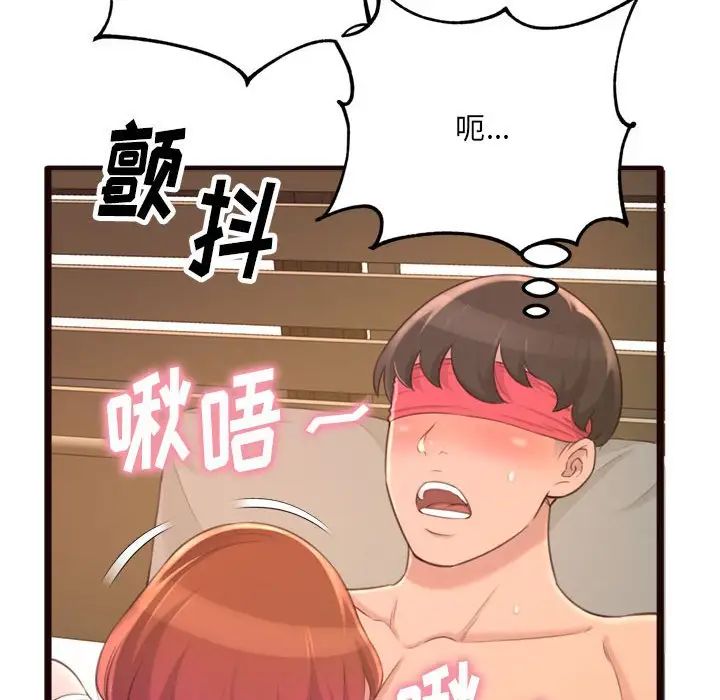 得不到的你第22话