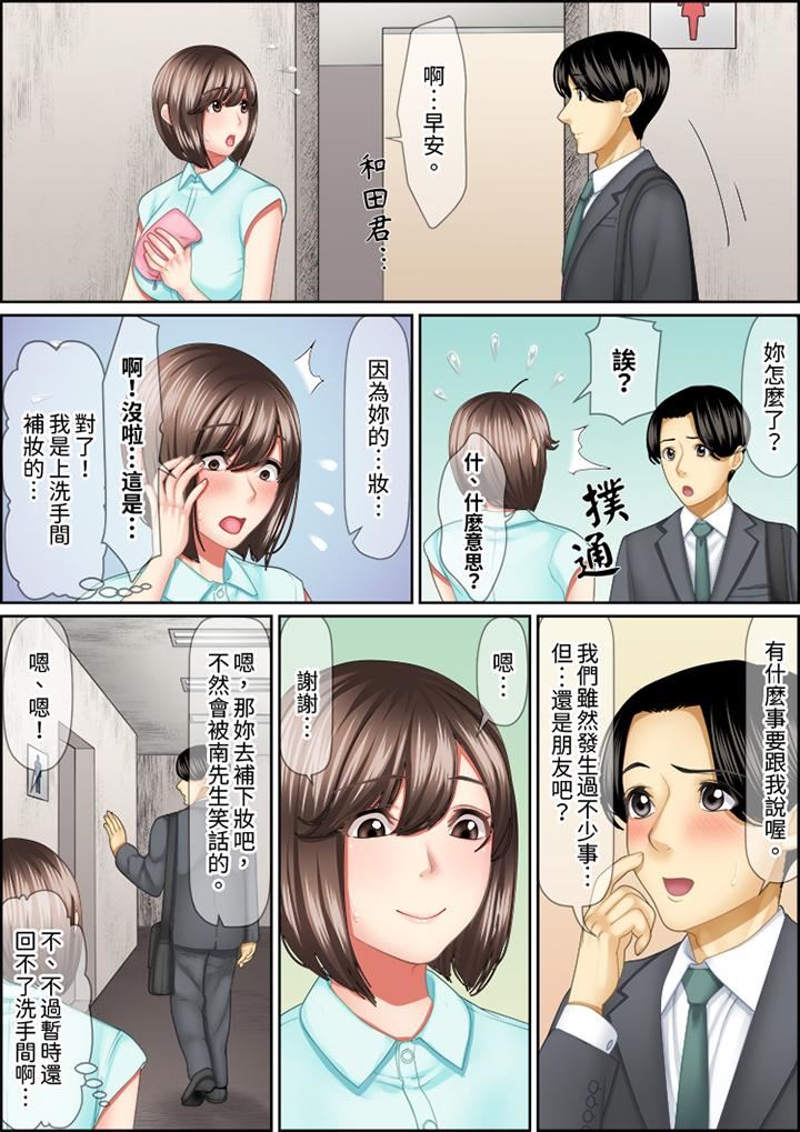 猛男课长的SEX按摩~超强技术下高潮迭起的新人OL第86话