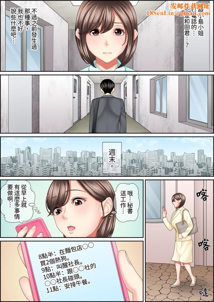猛男课长的SEX按摩~超强技术下高潮迭起的新人OL第86话