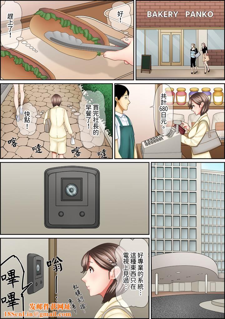 猛男课长的SEX按摩～超强技术下高潮迭起的新人OL第86话