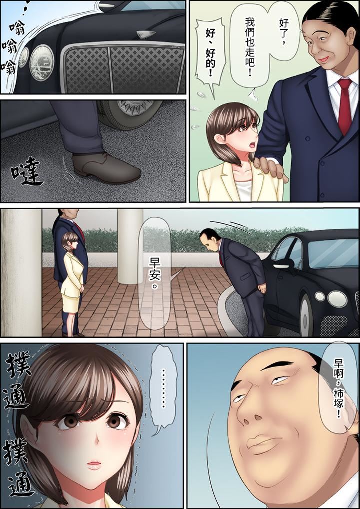 猛男课长的SEX按摩~超强技术下高潮迭起的新人OL第86话