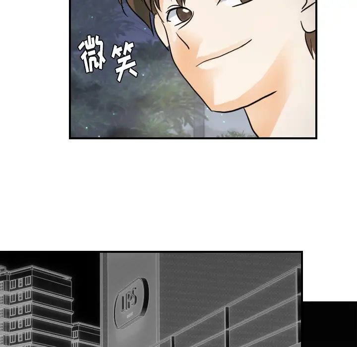 超能力者第21话