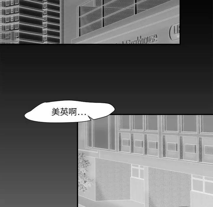 超能力者第21话