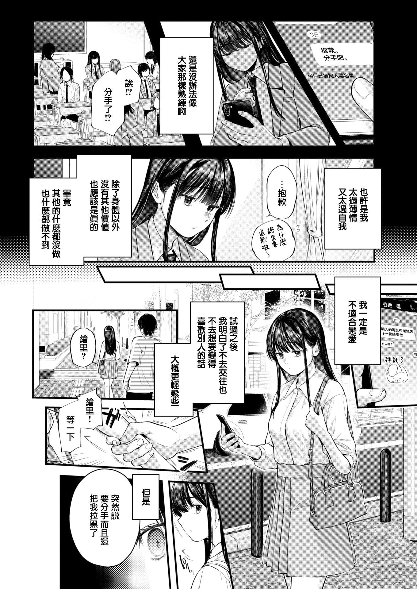 [ごさいじ]君が好きを分かるまで[无修正][ごさいじ]君が好きを分かるまで[无修正]
