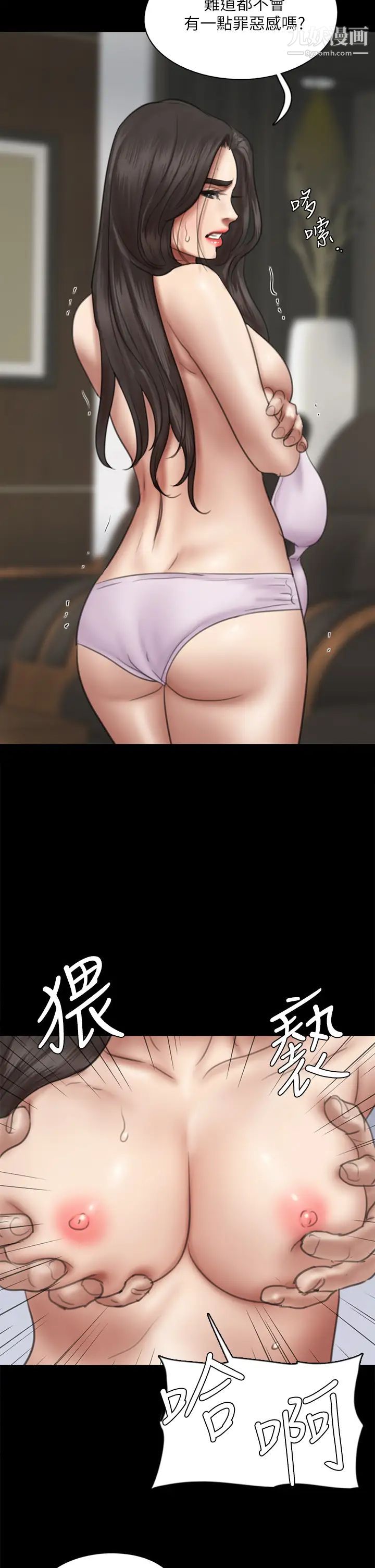 偶像女优第45话-无法抗拒的背德感