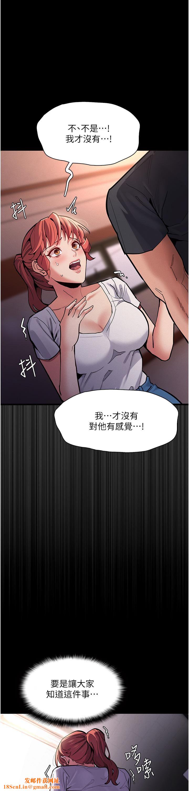 痴汉成瘾第22话-初尝跳蛋的滋味