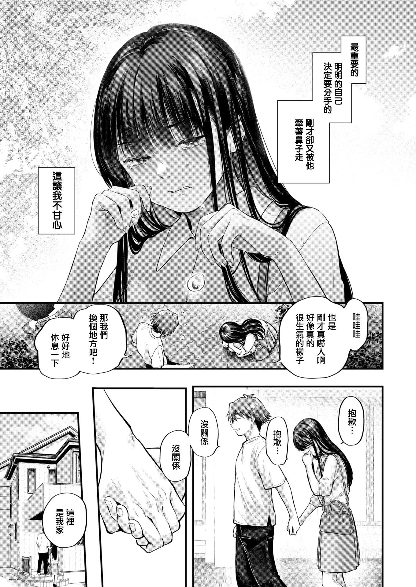 [ごさいじ]君が好きを分かるまで[无修正][ごさいじ]君が好きを分かるまで[无修正]