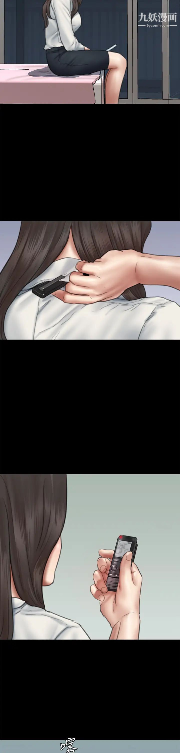 偶像女优第45话-无法抗拒的背德感