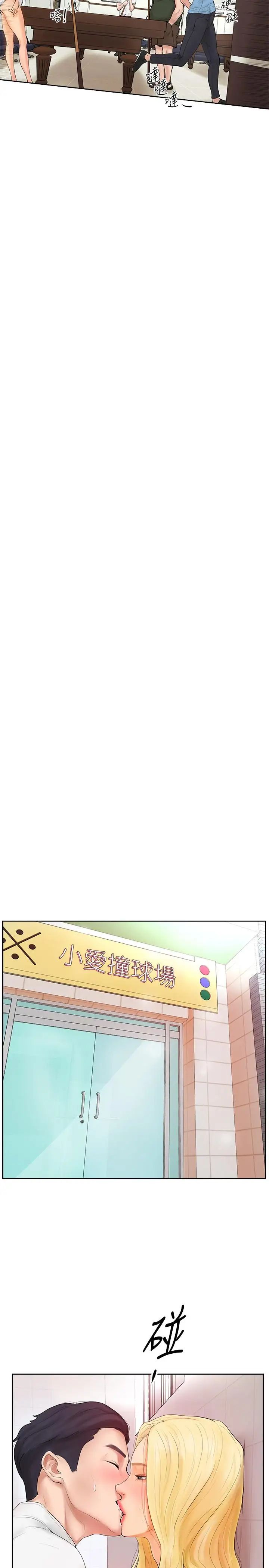 撞球甜心第1话-要不要和姊姊来一场啊?