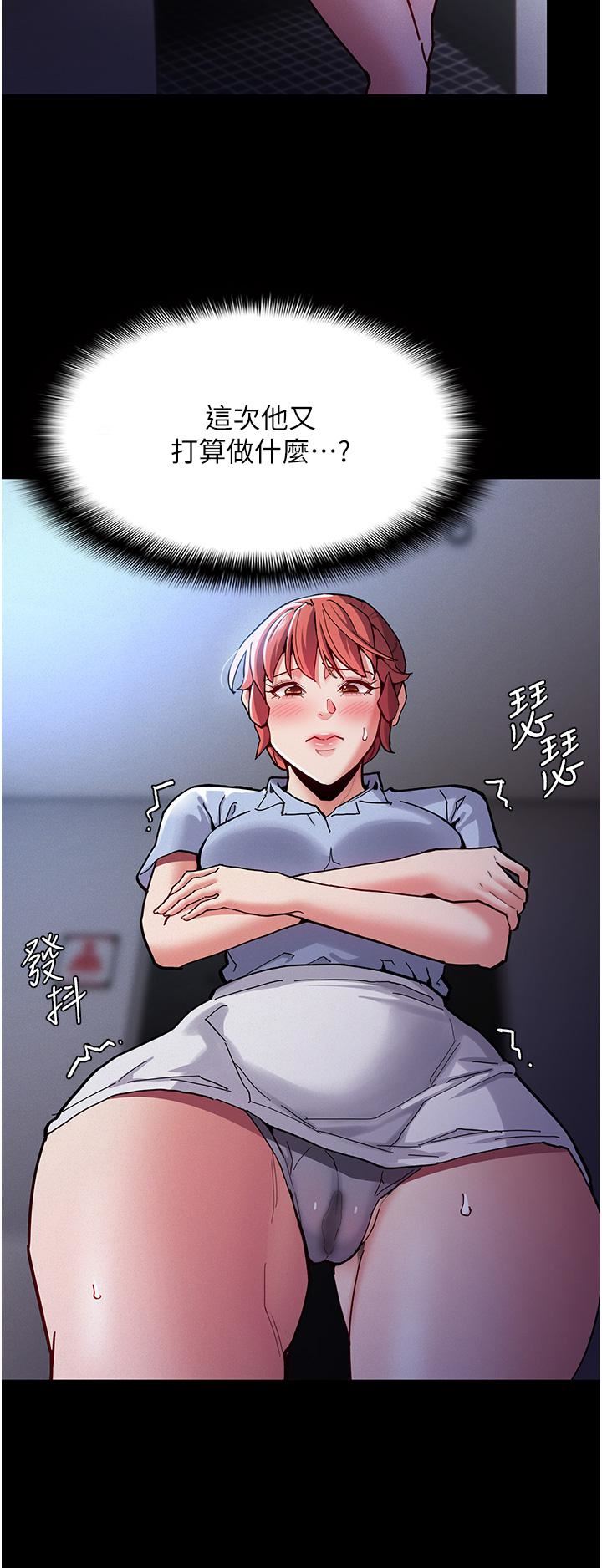 痴汉成瘾第22话-初尝跳蛋的滋味