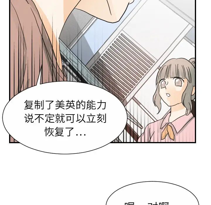 超能力者第21话