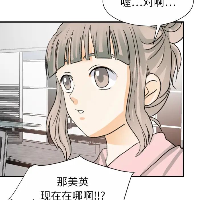 超能力者第21话