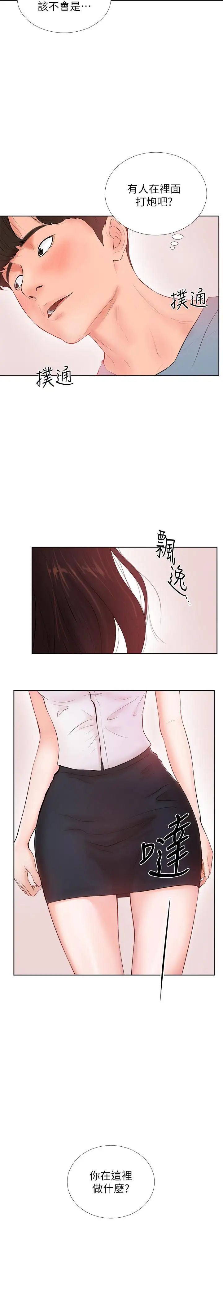 撞球甜心第1话-要不要和姊姊来一场啊?