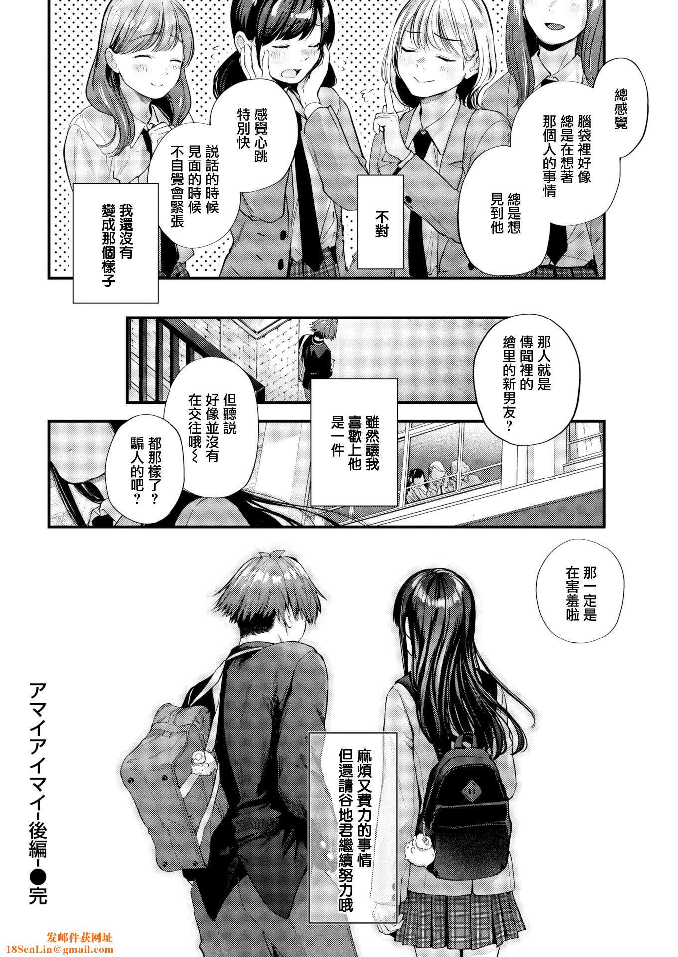 [ごさいじ]君が好きを分かるまで[无修正][ごさいじ]君が好きを分かるまで[无修正]