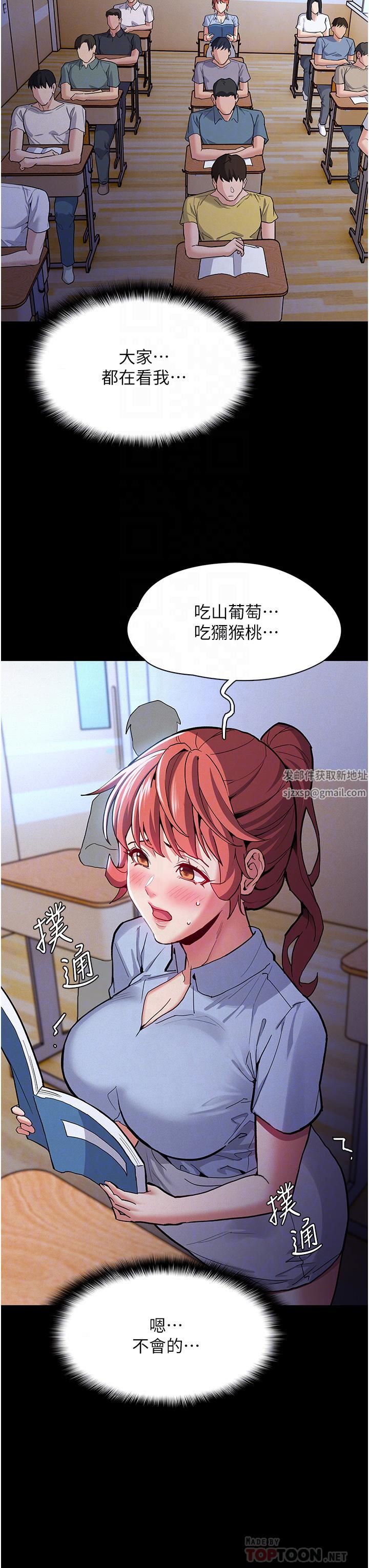 痴汉成瘾第23话-在大傢面前高潮