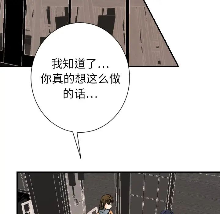 超能力者第22话