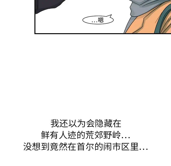 超能力者第22话