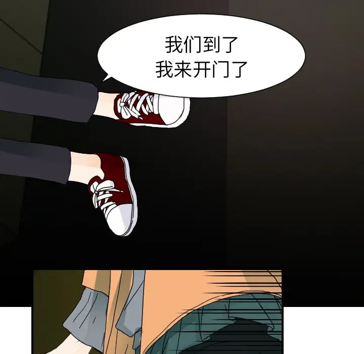 超能力者第22话