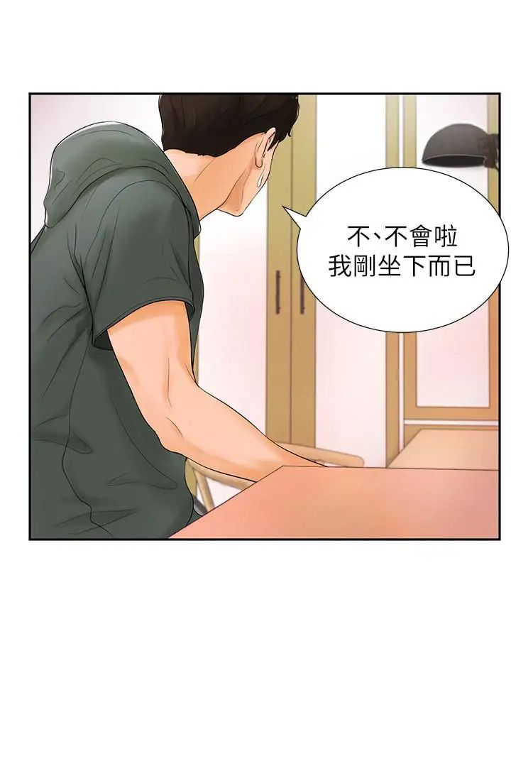 撞球甜心第3话-露出妖艳气息的女人