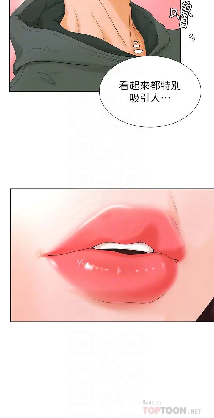 撞球甜心第3话-露出妖艳气息的女人