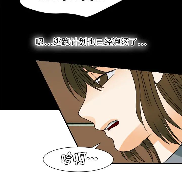 超能力者第22话