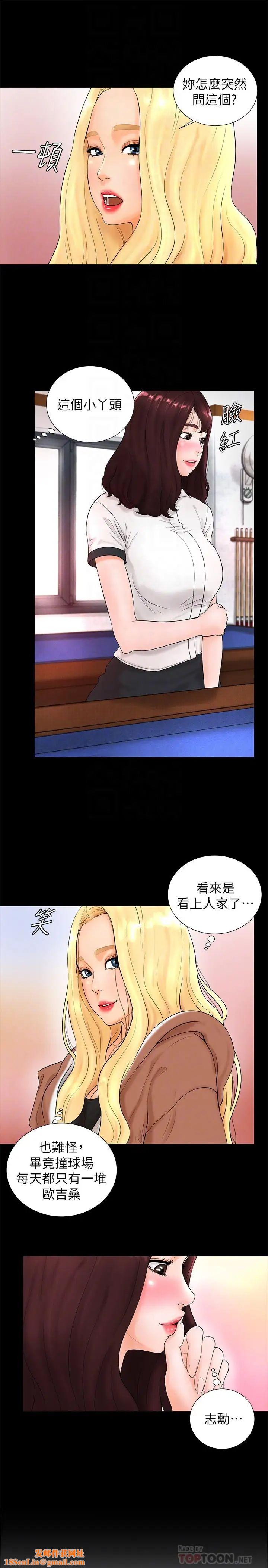 撞球甜心第3话-露出妖艳气息的女人