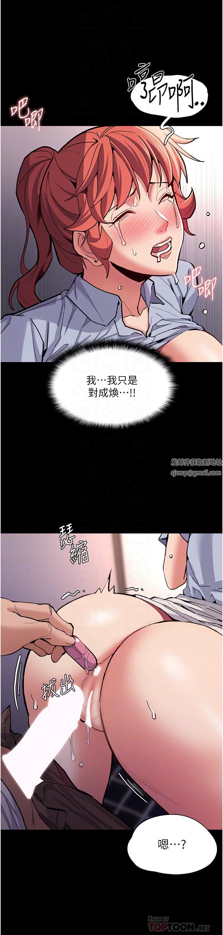 痴汉成瘾第24话-爆捅后庭的滋味