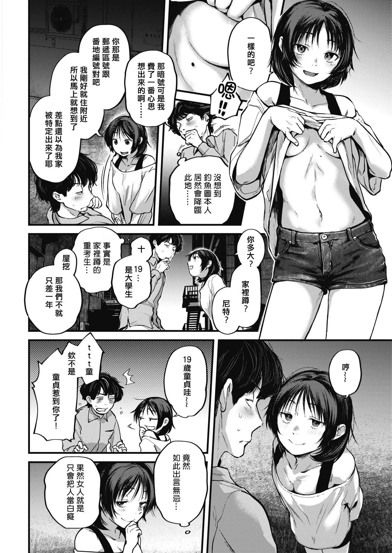[ごさいじ]君が好きを分かるまで[无修正][ごさいじ]君が好きを分かるまで[无修正]