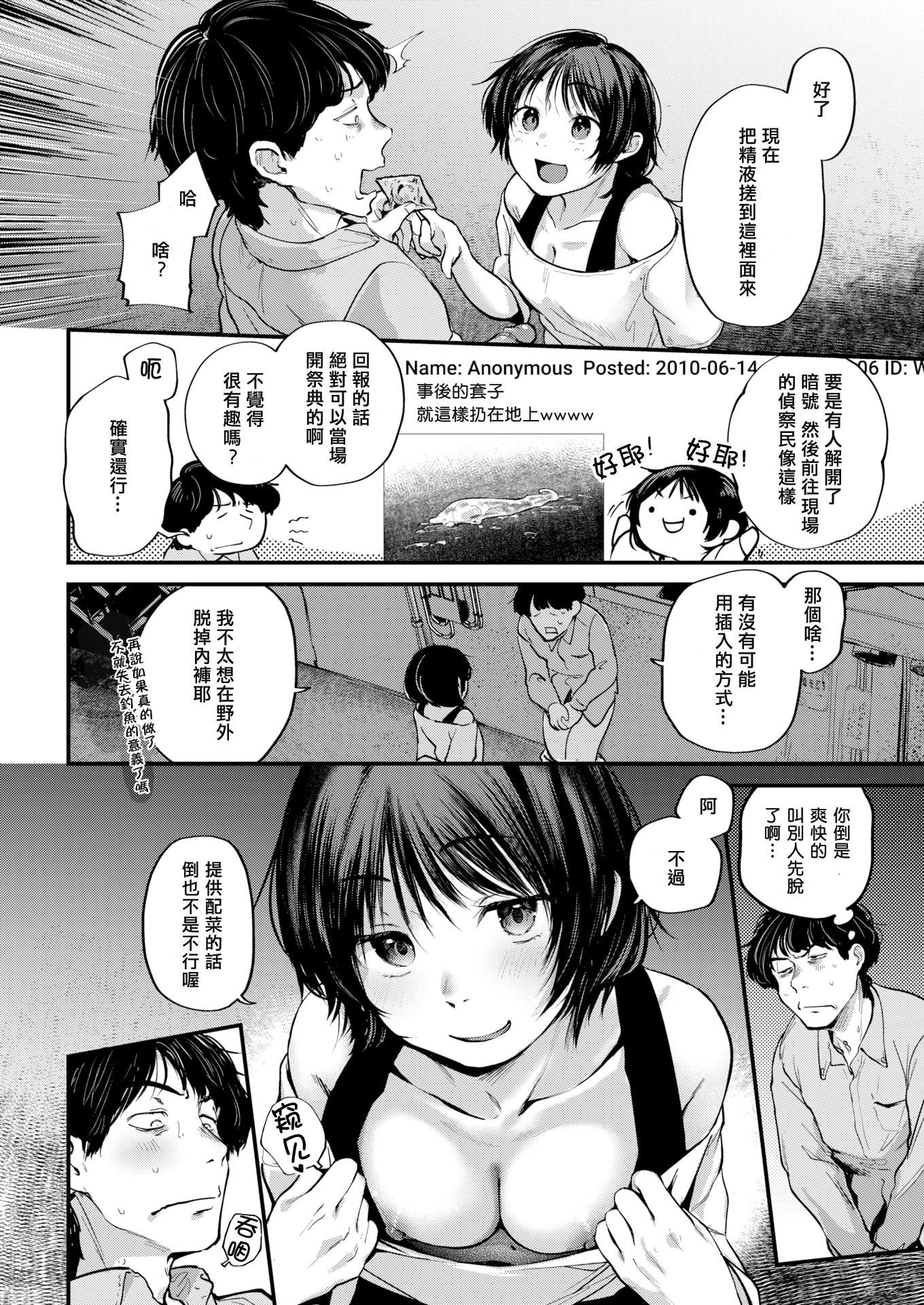 [ごさいじ]君が好きを分かるまで[无修正][ごさいじ]君が好きを分かるまで[无修正]