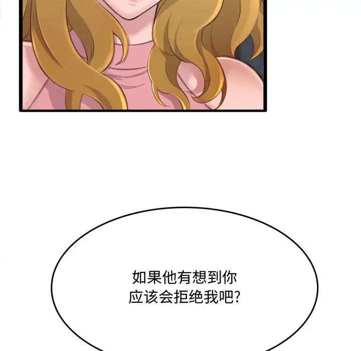 得不到的你第23话