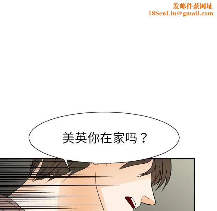 超能力者第22话