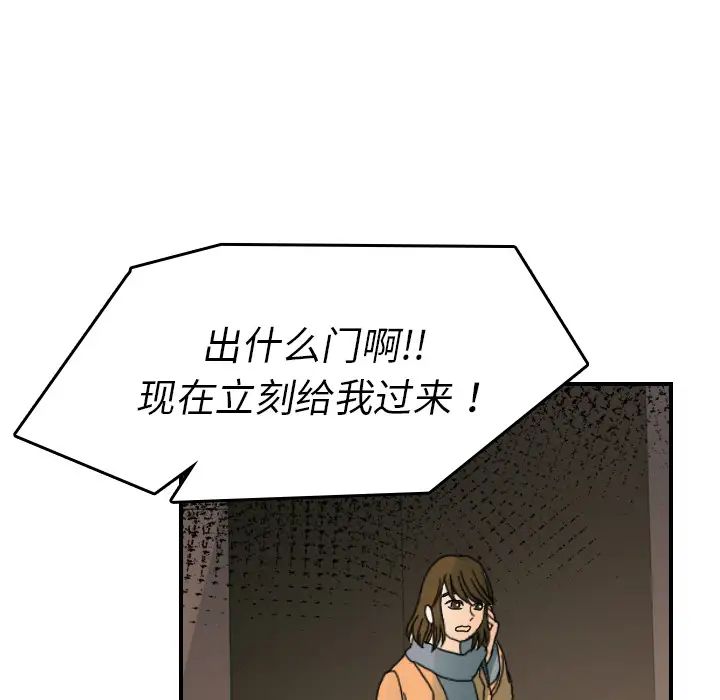 超能力者第22话