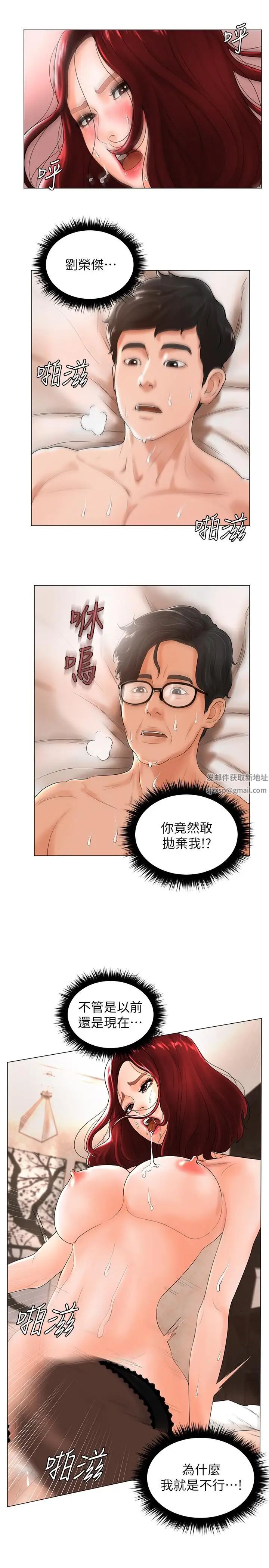 撞球甜心第3话-露出妖艳气息的女人