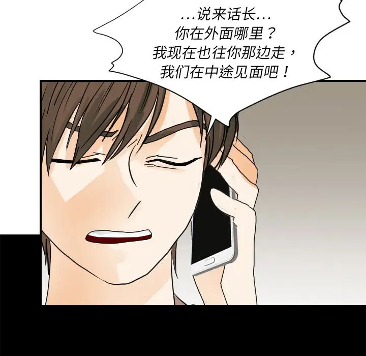 超能力者第22话