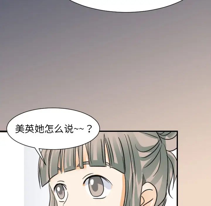 超能力者第22话