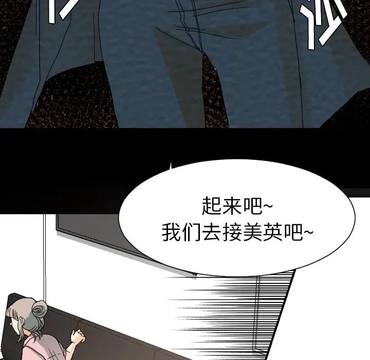 超能力者第22话