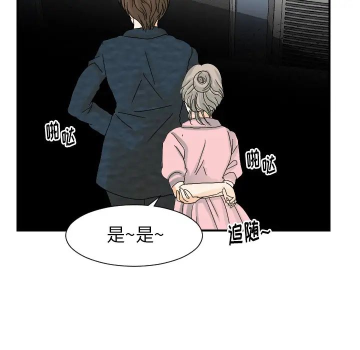 超能力者第22话