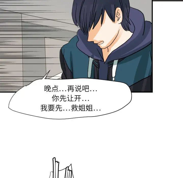 超能力者第22话