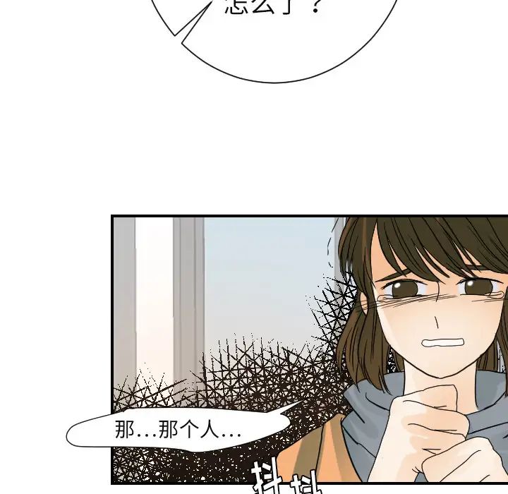 超能力者第22话