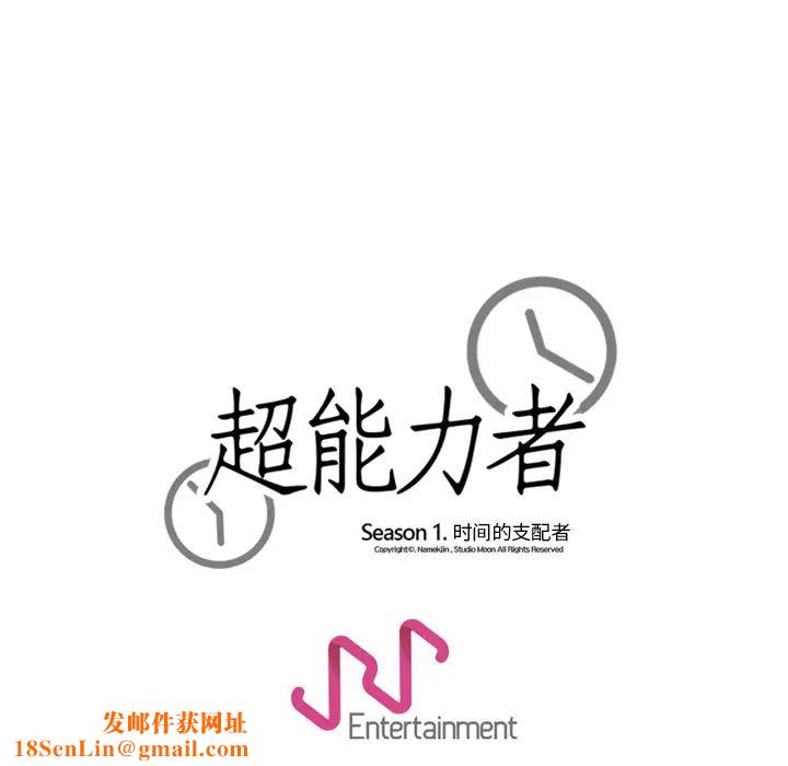 超能力者第22话