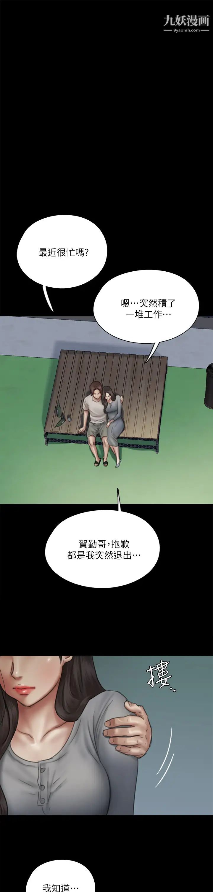 偶像女优第48话-贺勤哥,我想做